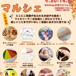 にこにこマルシェ