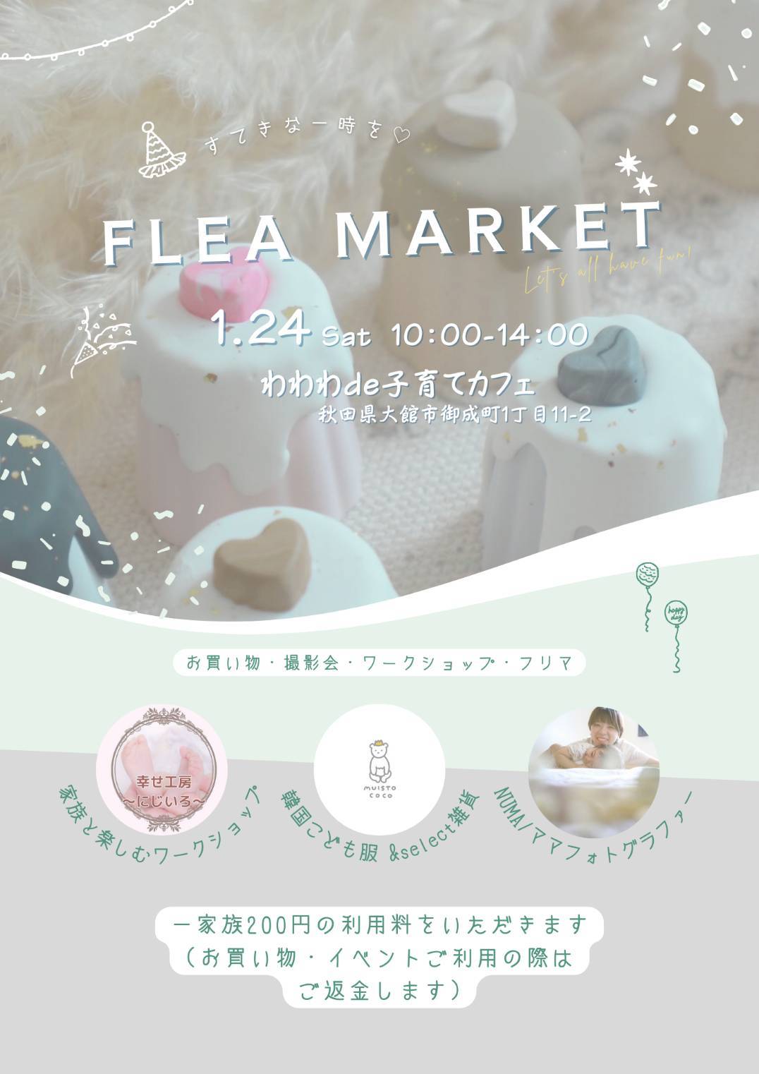 FREA MARKET